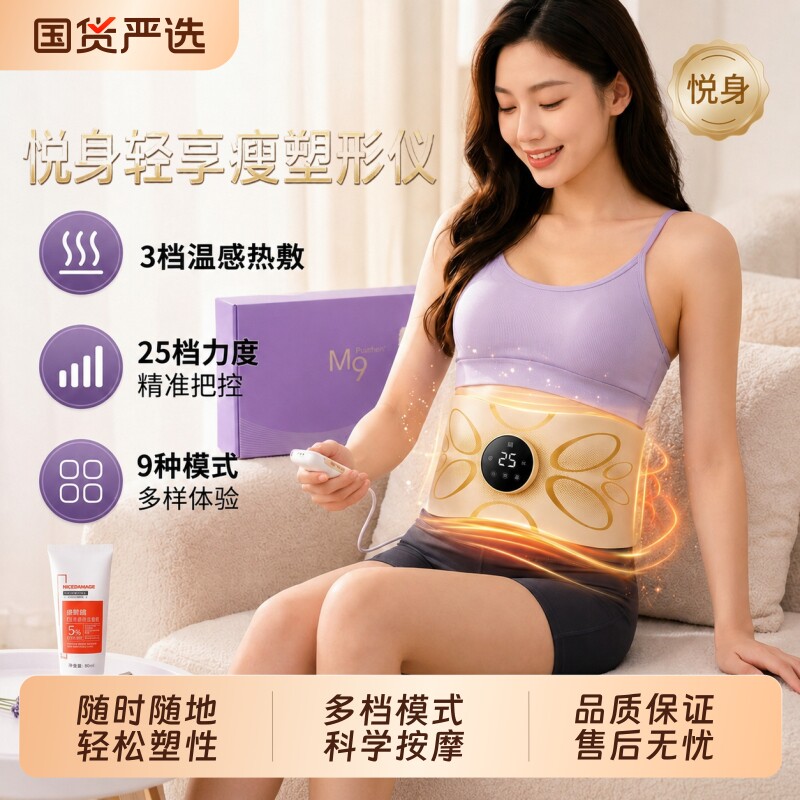 纳伦燃美塑仪赘肉脂肪仪揉腹健身热敷按摩腰带EMS脉冲健腹实用