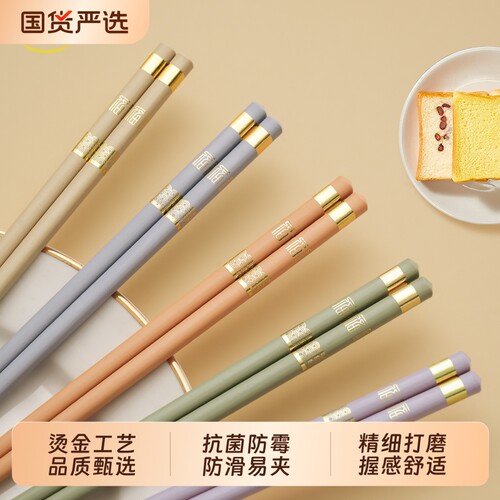 味家合金筷子家用高档抗菌防霉食品级餐具2026新款快子专人防滑
