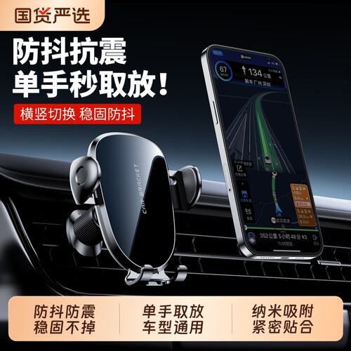 车载手机架汽车支架导航专用防震