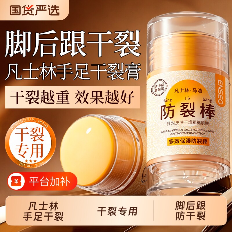 马油膏凡士林手足干裂膏脚后跟干裂修复霜护手脚霜滋润膏防开裂膏