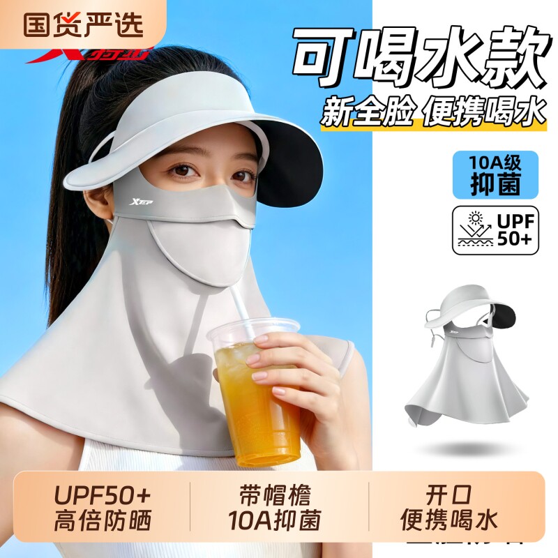 特步防晒面罩防紫外线护颈脸基尼全脸带帽檐遮阳口罩女防晒帽帽子