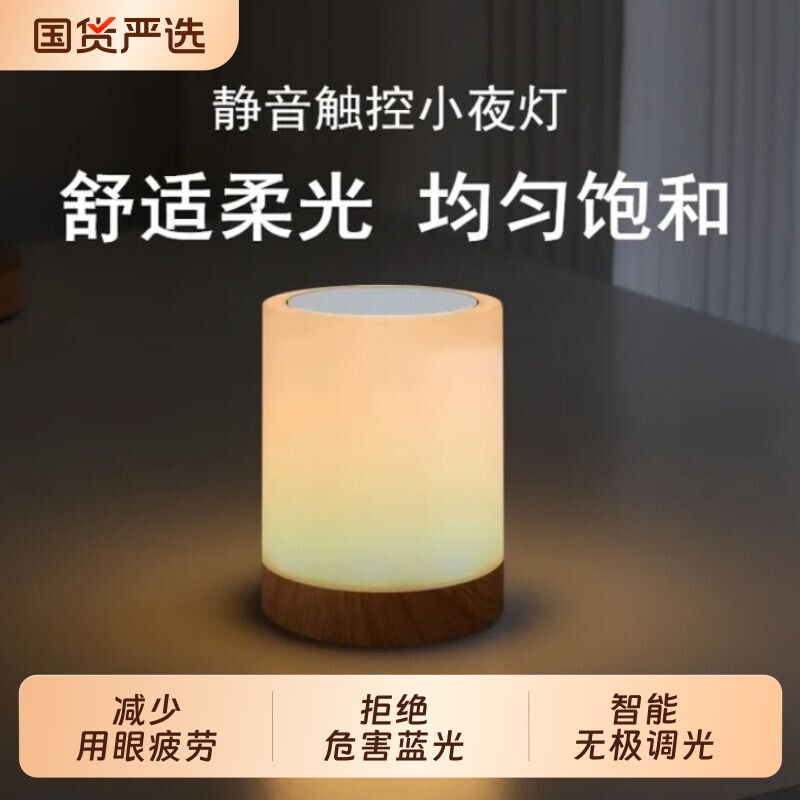 海迪新款遥控小夜灯卧室睡眠灯床头灯充电式台灯婴儿喂奶护眼语音