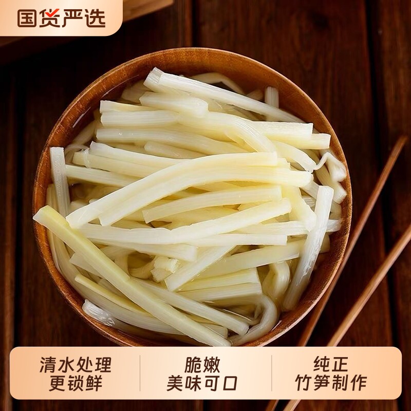 江西新鲜脆嫩清水竹笋丝现挖春笋红油酸笋螺蛳粉桂林米粉餐饮商用