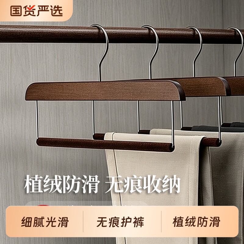 无痕裤架实木裤夹挂裤子专用家用衣柜木质裤挂收纳神器植绒衣架图片