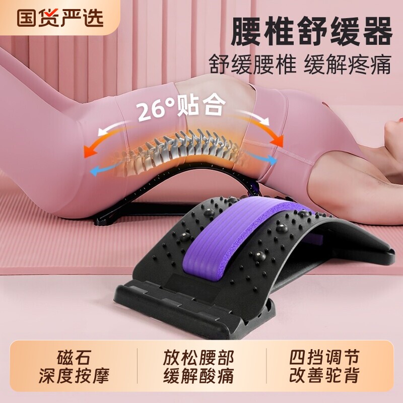 腰椎舒缓器腰部顶腰板托举拉伸牵引背部按摩器神器材脊柱矫正锻炼