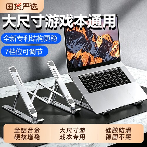 游戏本散热支架铝合金悬空散热