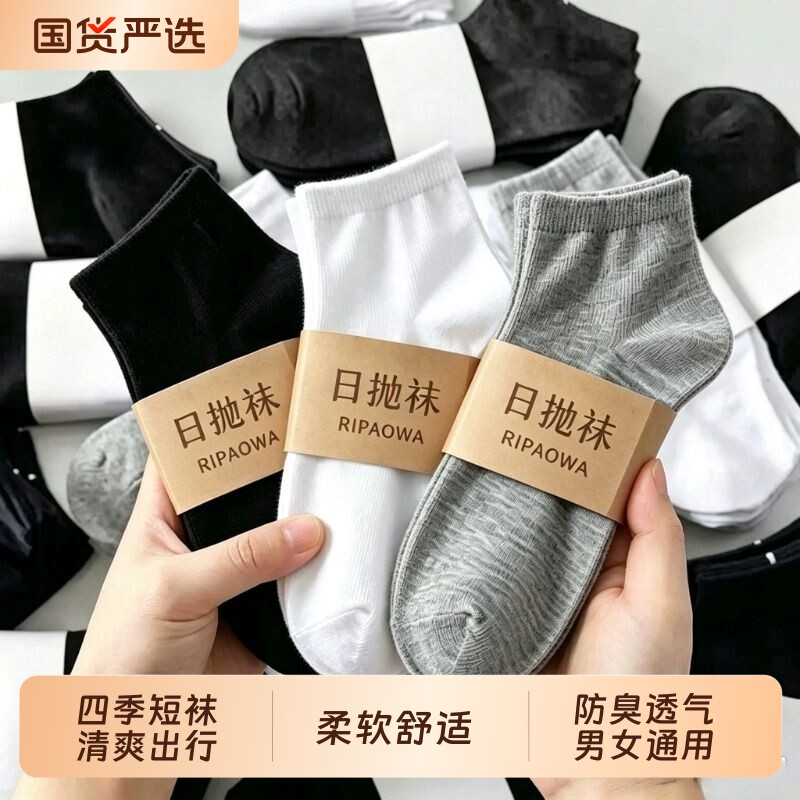 一次性袜子男女款通用短袜春夏款图片