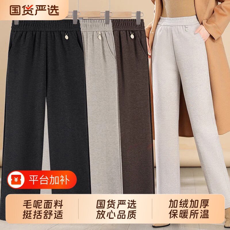 妈妈裤子春秋冬款毛呢休闲阔腿裤加绒加厚中老年女裤奶奶直筒长裤