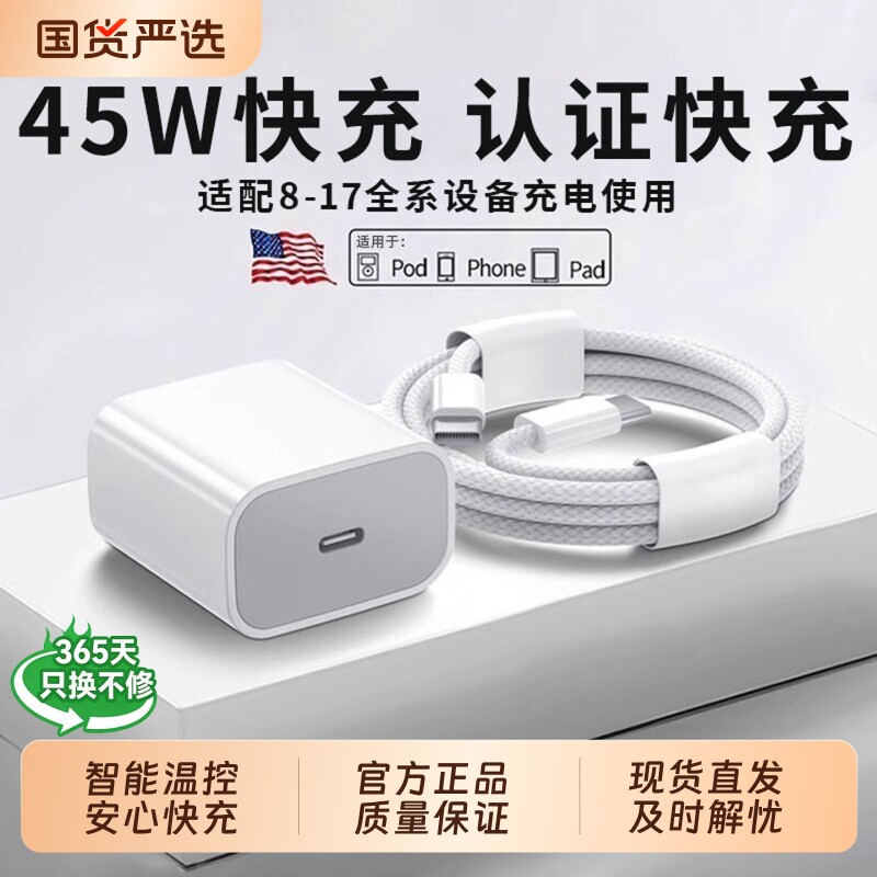 原装进口，适用苹果充电器图片