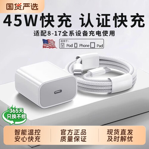 原装进口，适用苹果充电器