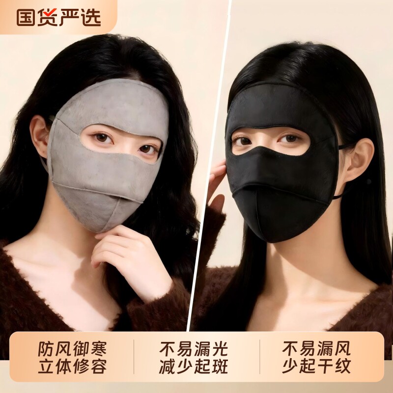 羊毛保暖面罩女冬季全脸防寒防晒口罩高颜值户外骑行护脸真丝面罩