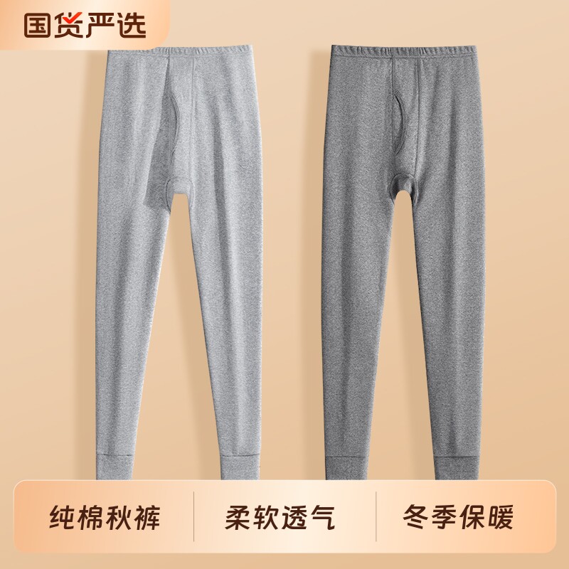 男士秋裤男款纯棉全棉薄款衬裤打底裤毛线裤宽松春秋冬季保暖裤图片