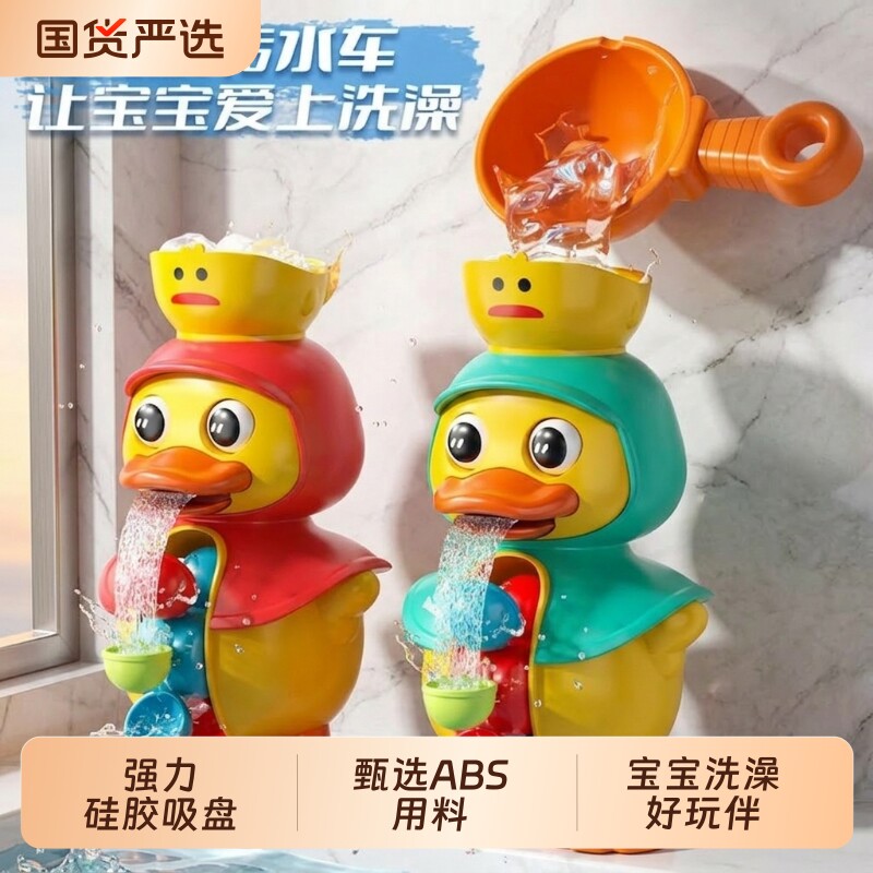 宝宝洗澡玩具婴儿儿童小黄鸭水车鸭子喷水旋转玩水男孩女孩子戏水
