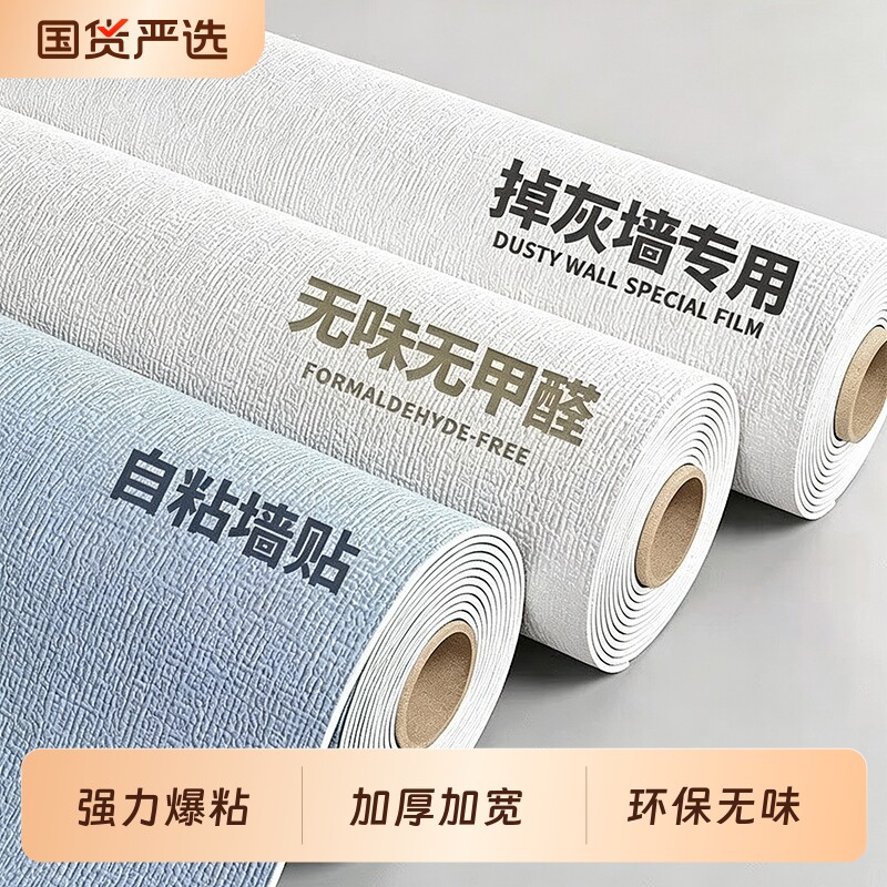 自粘防水防潮防撞软包墙贴图片
