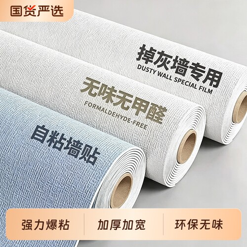 自粘防水防潮防撞软包墙贴
