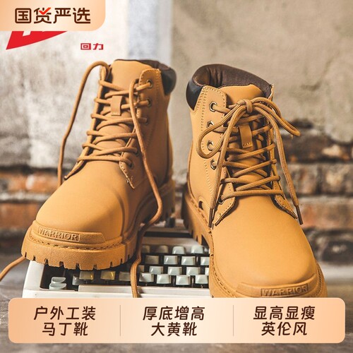 回力马丁靴休闲登山鞋百搭
