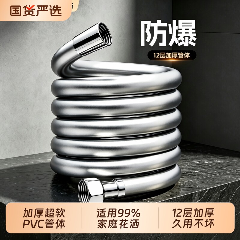加厚花洒软管淋浴喷头通用防爆浴室热水器出水管洗澡喷头连接管子