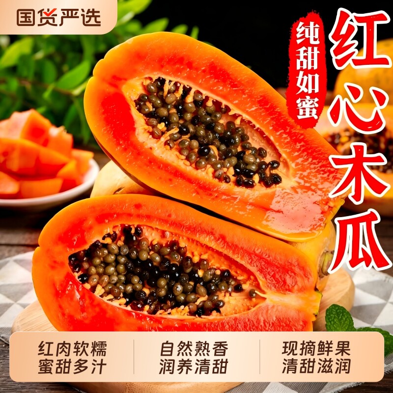 红心牛奶木瓜9斤整箱新鲜孕妇水果当季冰糖心青皮木瓜自然熟包邮