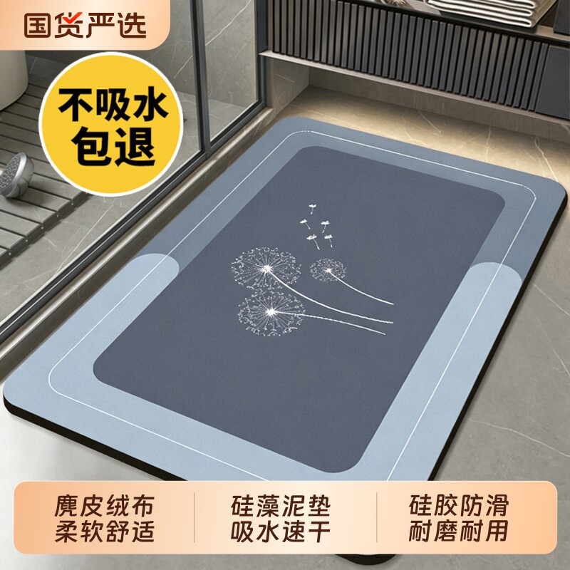 硅藻泥吸水地垫浴室卫生间门口进门入户防滑脚垫子洗手间厕所地毯图片