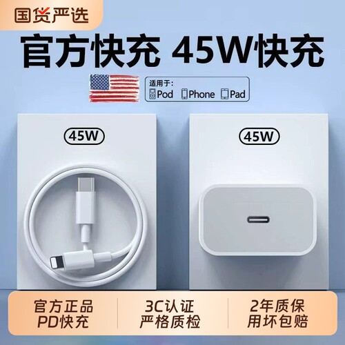 【次日达】30W官方正品苹果原装iphone14充电器头17p数据线15/16/13/12插头手机plus专用xr快充PD套装max速冲