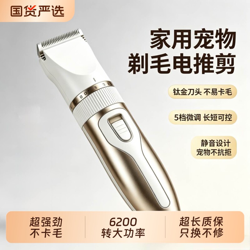 宠物剃毛器狗狗猫咪专用电推剪大功率静音陶瓷刀头猫狗通用专业