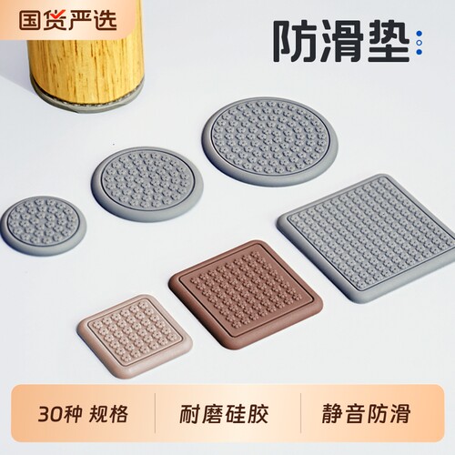 沙发脚床腿防滑贴静音防滑垫桌脚家具固定器桌腿硅胶桌椅脚垫橡胶