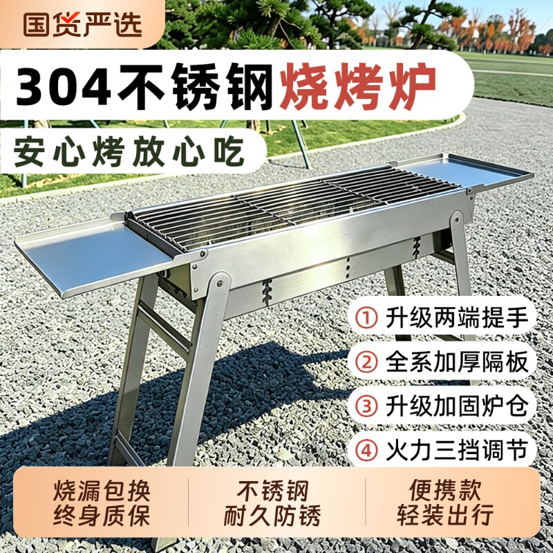 特厚304不锈钢烧烤架户外家用烧烤炉谈烤肉炉子全套烧烤工具用品