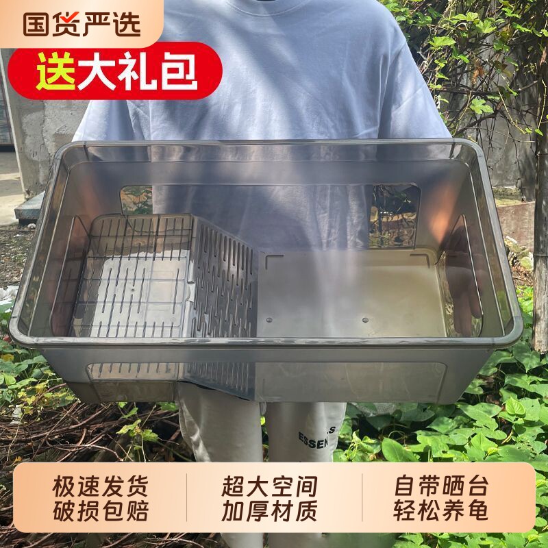 特大号乌龟饲养箱生态造景全套新款家用塑料龟缸带晒台养龟专用缸