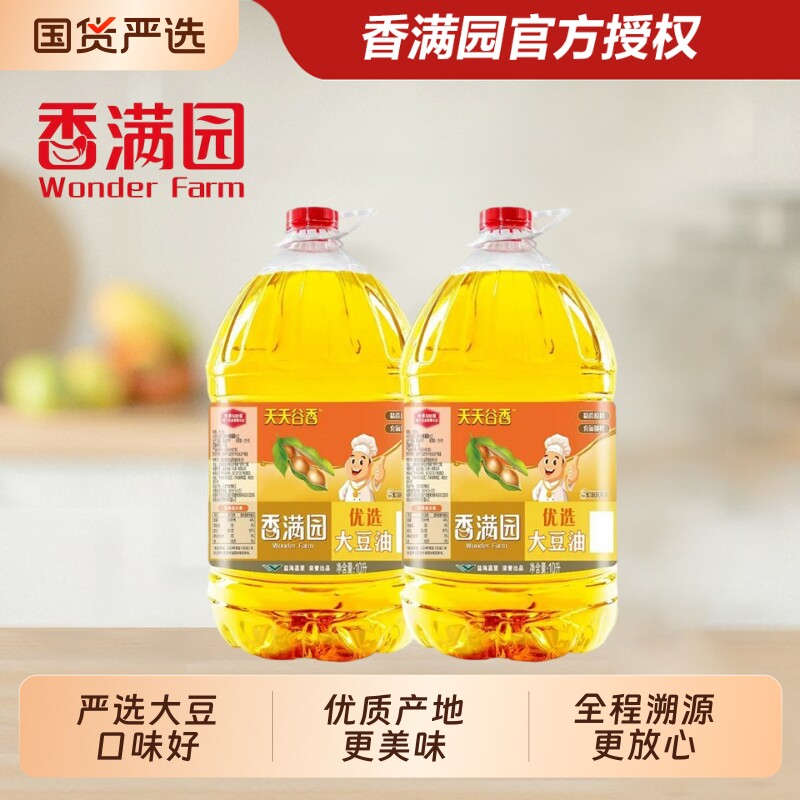 香满园天天谷香优选大豆油 10L*2桶商用餐饮开店炒菜摆摊食用油