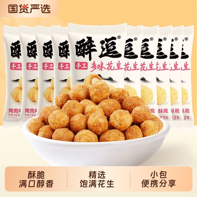 苏太太多味花生豆香酥网红坚果儿童零食原味瓜子香菜脱油袋装新鲜