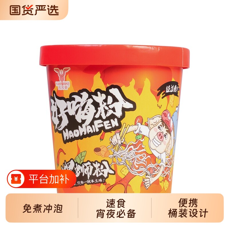 柳州螺狮粉正宗广西柳州特产螺蛳粉米线方便面袋装速食米粉宵夜