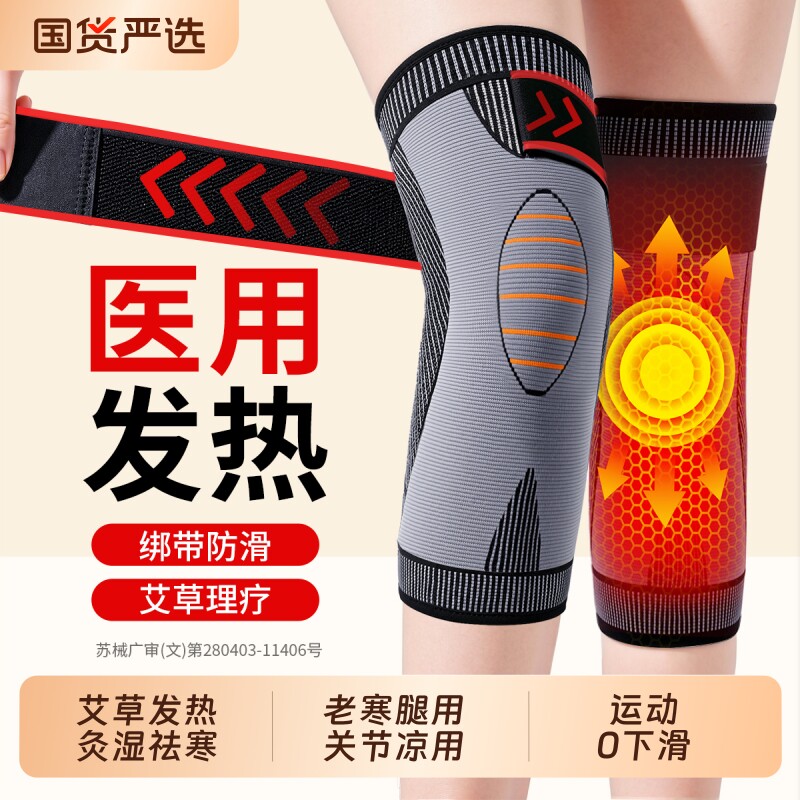 医用艾草发热护膝盖老人专用保暖女男士关节运动损伤防寒保护套