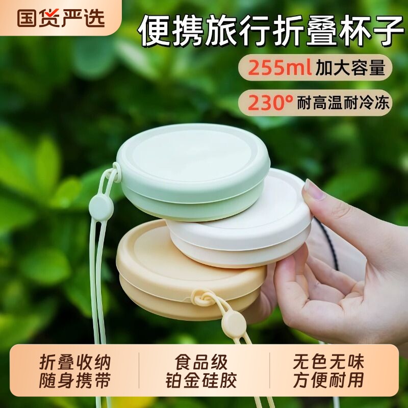 折叠漱口杯便携式折叠水杯食品级便携漱口杯旅行户外杯可折叠牙杯