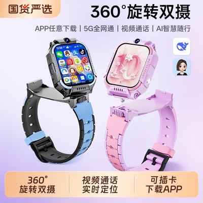 适用华为手机电话手表儿童官方正品Z10多功能智能5G全网通可插卡防水定位小学初中高中生青少年男女孩专用