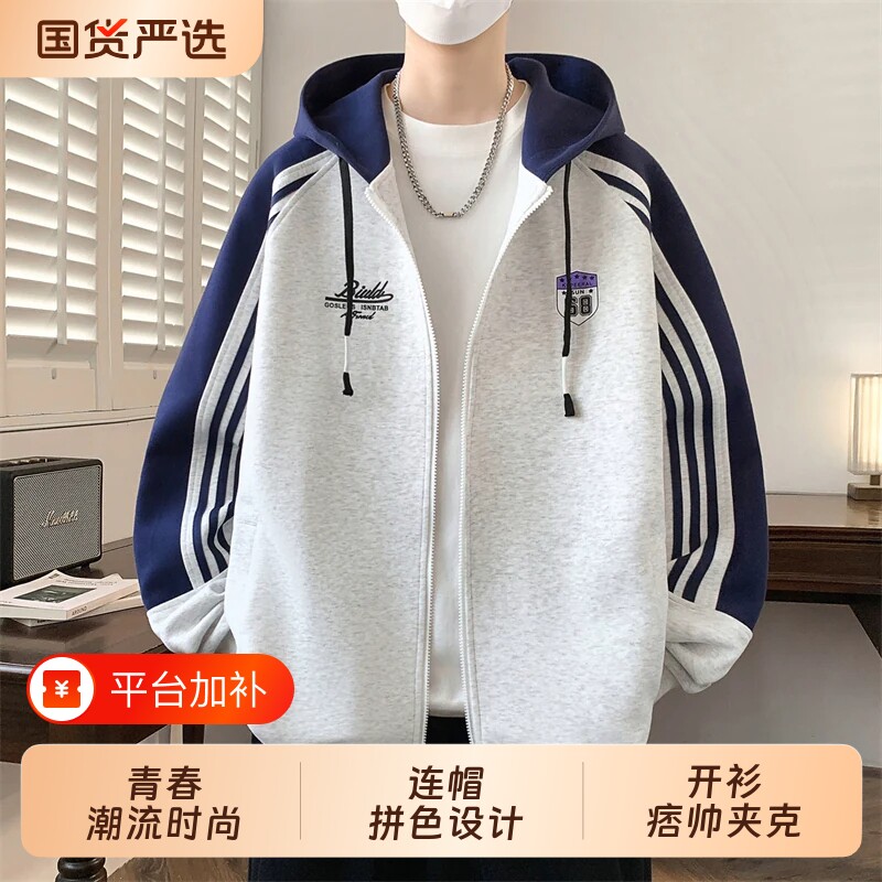 新款秋冬季青少年开衫卫衣夹克男高中初中学生大童外套面料厚衣服