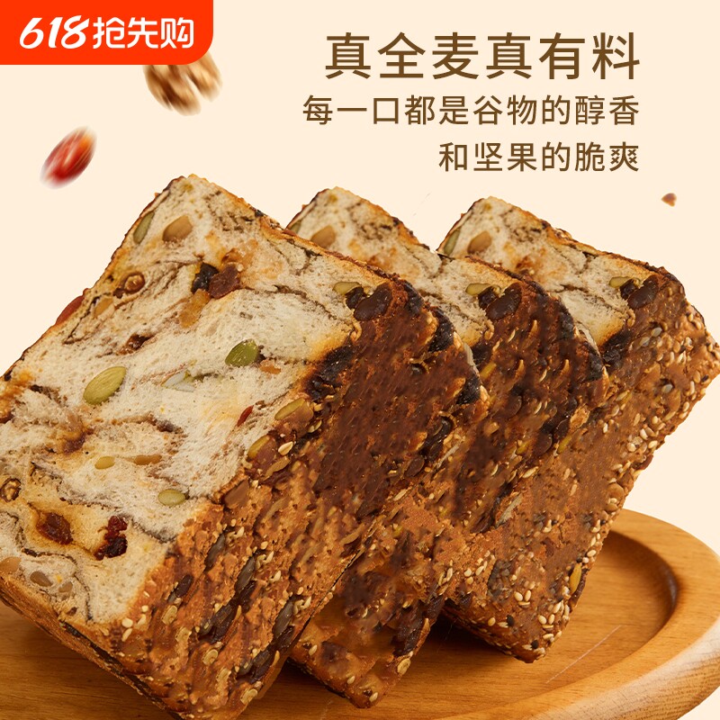 全麦手撕面包坚果厚切吐司低糖减专用肥食品健康营养学生早餐整箱