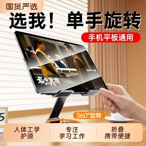 平板支架ipad画画支架折叠适用苹果iPad桌面游戏专用写字绘画支架手机支架可调角度360度可旋转散热支撑架