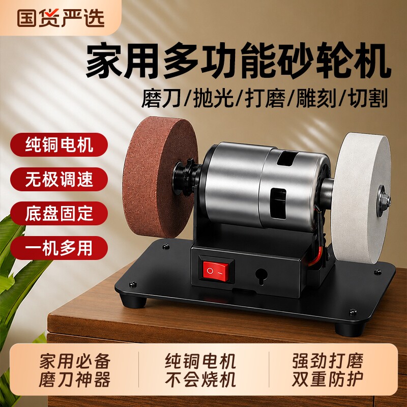 台式砂轮机小型全自动双砂轮电动磨刀机家用迷你除锈抛光打磨神器