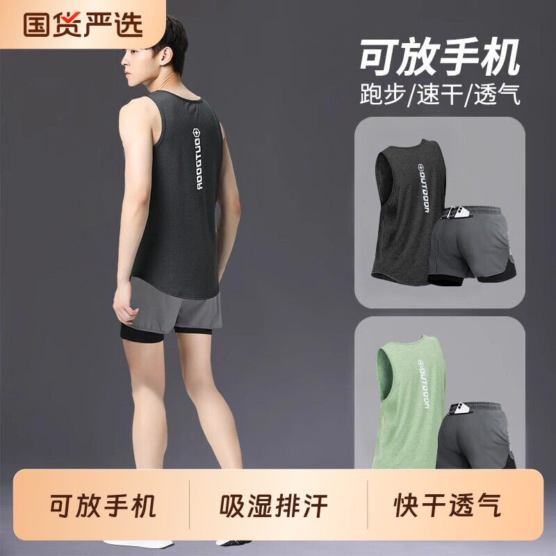 运动套装男健身衣服速干背心专业马拉松跑步装备夏季篮球训练短裤