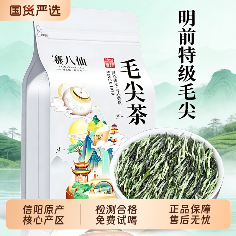 买一斤送半斤正宗毛尖嫩芽明前特级信阳手工春茶新茶叶绿茶浓香型