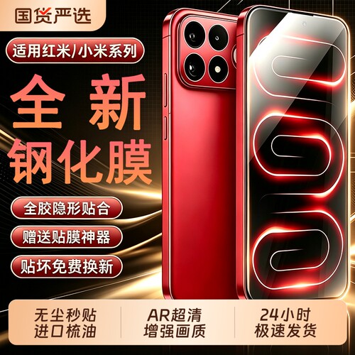 新款适用红米k80钢化膜k70/k90K100Promax手机膜K100Pro贴膜k90至尊版K80抗蓝光膜redmik60高清k50/k40护眼