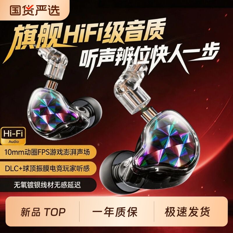 狂蛇W3电竞有线耳机HiFi电脑游戏专用新款入耳式音乐降噪带麦type