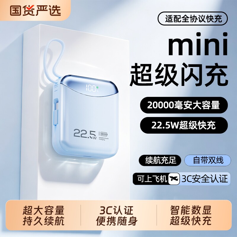 2026新款充电宝3C认证可上飞机超级快充超大容量20000毫安自带线官方旗舰正品小巧便携移动电源适用苹果华为