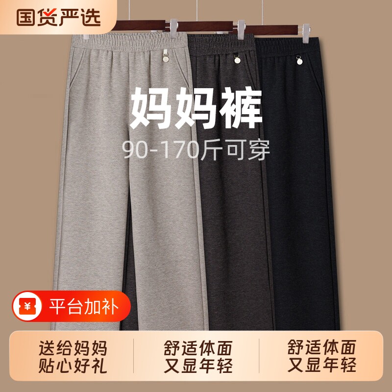 洋气妈妈裤子阔腿直筒裤中老年女裤女士松紧腰春秋冬加绒毛呢裤