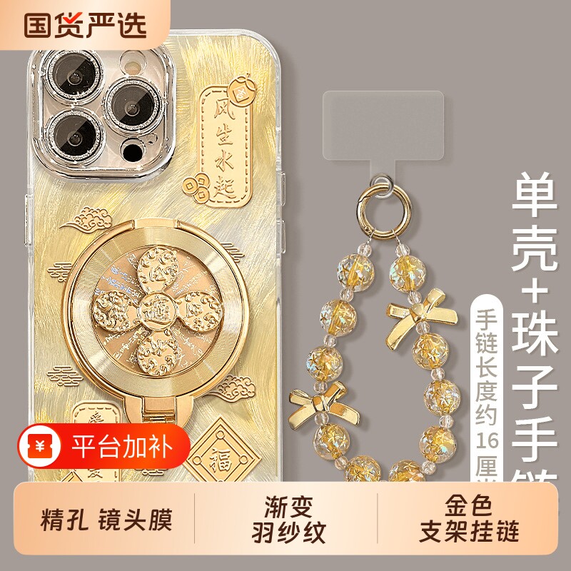风生水起支架手机壳小米14羽纱纹适用于iphone16精孔苹果17promax挂链红米K90防摔Note13高级感15男女12镜头