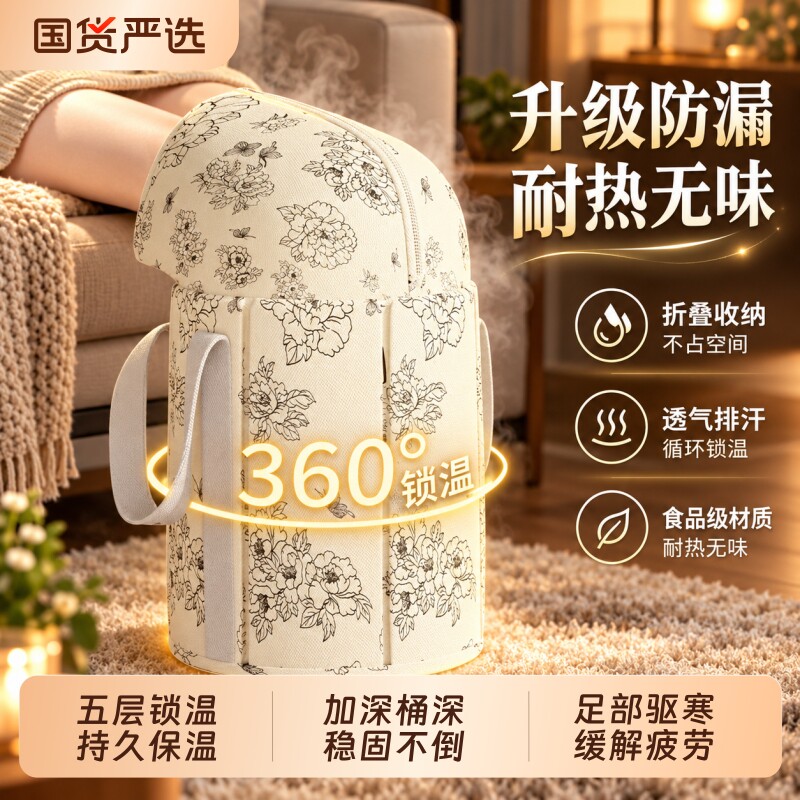 【5层保温】泡脚桶过小腿折叠泡脚袋足浴养生家用便携洗脚盆新款