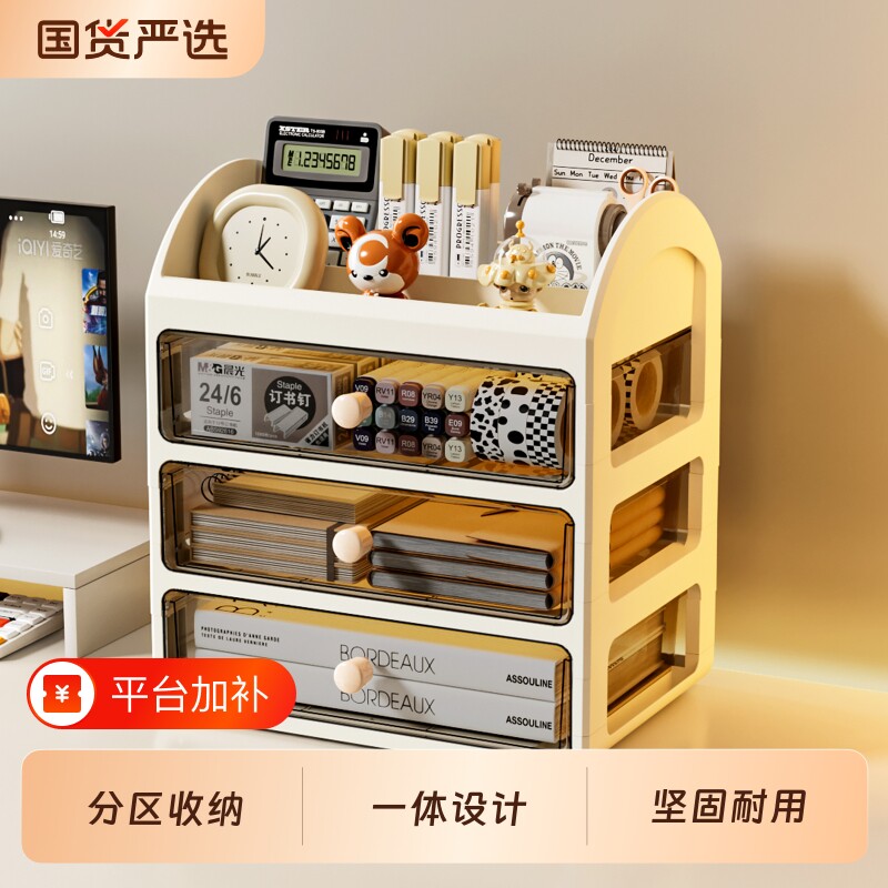 宿舍桌面收纳盒抽屉式办公书桌上置物架箱多层化妆品储物柜文具