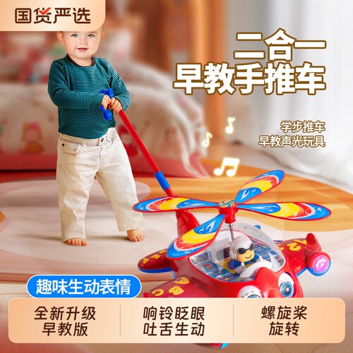 儿童推推乐学步车|超1000次加购