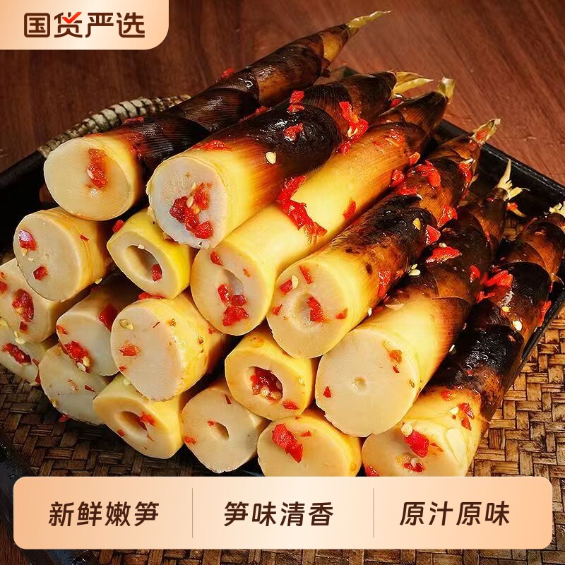 手剥笋开袋即食2026新脆嫩泡椒原味雷竹笋嫩笋尖抖音不辣袋装好吃