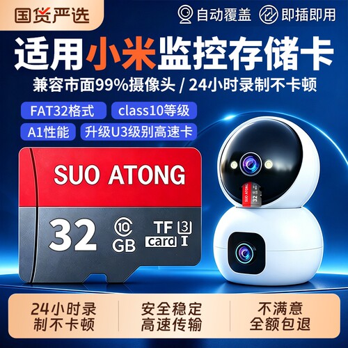 行车记录仪摄像头专用闪存卡